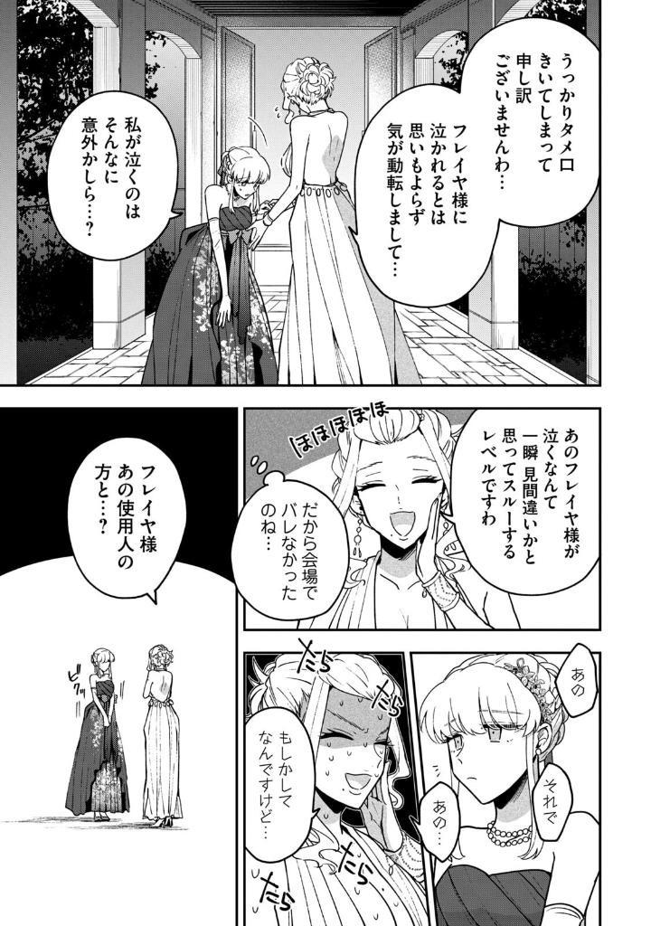 Yuki To Boku 5 (Japanese Edition)