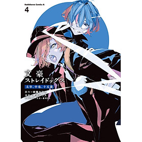 Sách ngoại văn: Bungo Stray Dogs Dazai, Chuuya, Age Fifteen 4 (Japanese Edition)
