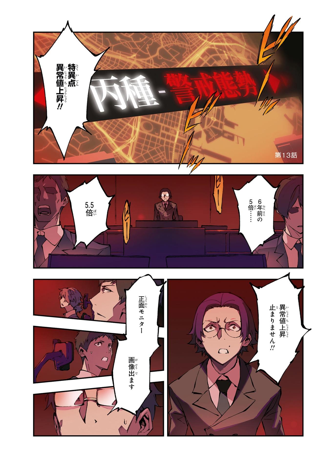 Bungo Stray Dogs Dead Apple 4 (Japanese Edition)