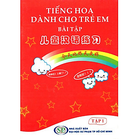 Tiếng Hoa Dành Cho Trẻ Em - Bài Tập (Tập 1)