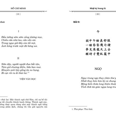 Nhật Ký Trong Tù (Tái Bản)