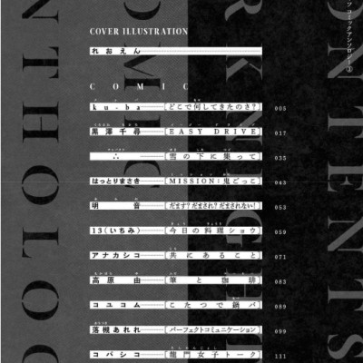 アークナイツ コミックアンソロジー VOL.3 (DNAメディアコミックス) AKUNAITSU KOMIKKUANSO 3