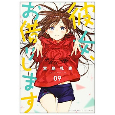 彼女、お借りします(9) - KANOJO , O KARI SHIMASU 9