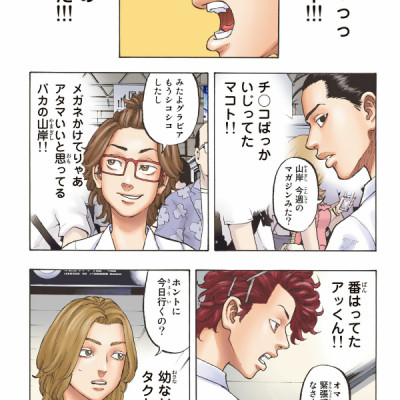 Tokyo Revengers - Brilliant Full Color Edition 1 (Japanese Edition)