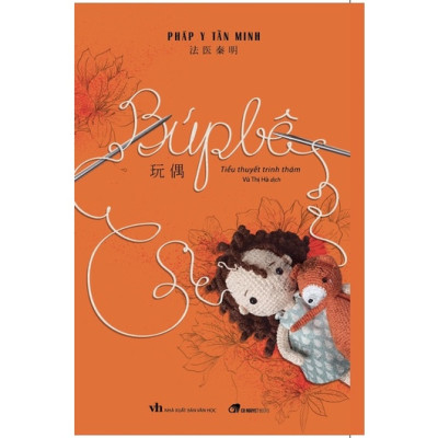 Combo 3 Cuốn Truyện Trinh Thám Tác Giả Pháp y Tần Minh : Búp bê + Kẻ Lãng Quên Và Chim Ruồi Rực Lửa ( Tặng kèm sổ tay xương rồng )