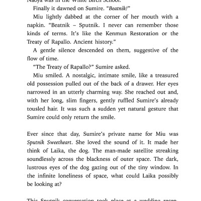 Sputnik Sweetheart (Paperback)