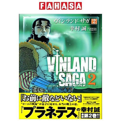 ヴィンランド・サガ - Vinland Saga 2