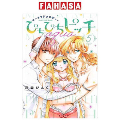 ぴちぴちピッチ aqua - Pichipichi Pitch Aqua 5