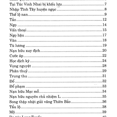 Nhật Ký Trong Tù (Huy Hoàng) 