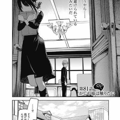 かぐや様は告らせたい 9 ~天才たちの恋愛頭脳戦~ (ヤングジャンプコミックス)