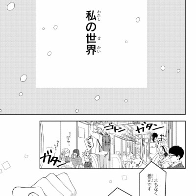 ゆびさきと恋々1 (KC デザート) - YU BISAKITO RENREN 1