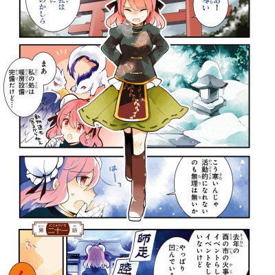 Wild And Horned Hermit 5 (Japanese Edition)