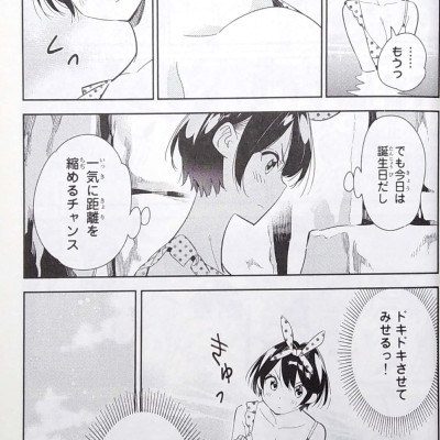 Kanojo, Okari Shimasu 17 (Japanese Edition)