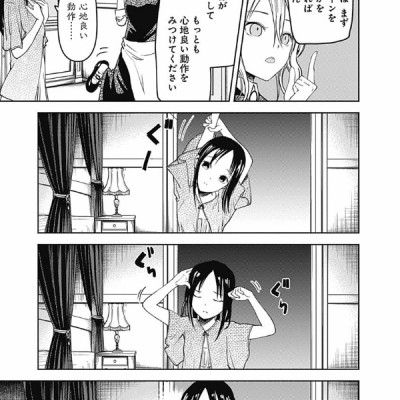 かぐや様は告らせたい 9 ~天才たちの恋愛頭脳戦~ (ヤングジャンプコミックス)