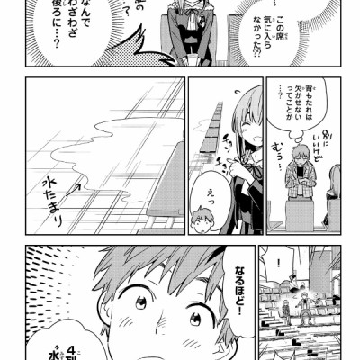 彼女、お借りします(12) - KANOJO , O KARI SHIMASU 12