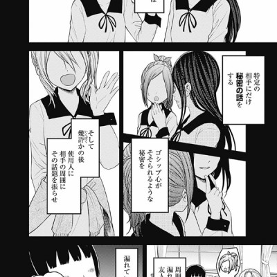 かぐや様は告らせたい 18 ~天才たちの恋愛頭脳戦~ (ヤングジャンプコミックス)