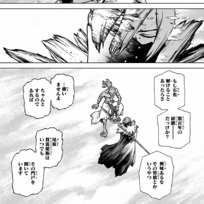 DR. STONE 16 (ジャンプコミックス)