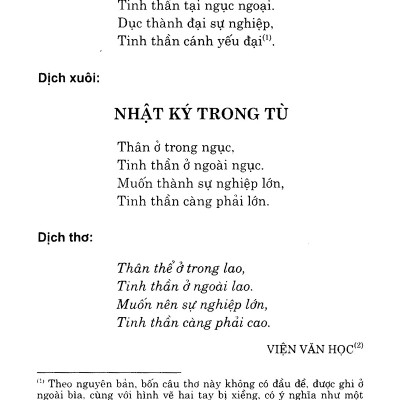 Nhật Ký Trong Tù (Huy Hoàng) 