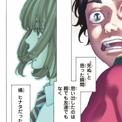 Tokyo Revengers - Brilliant Full Color Edition 1 (Japanese Edition)