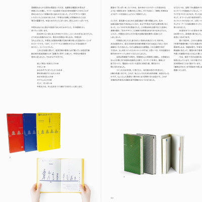 Japan Typography Annual 2024