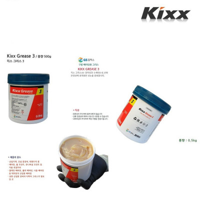 Mỡ Bò Đa Dụng KIXX Grease 3 500g Chính Hãng