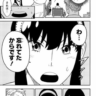 SPY x FAMILY 3 (ジャンプコミックス)