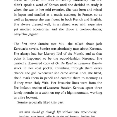 Sputnik Sweetheart (Paperback)