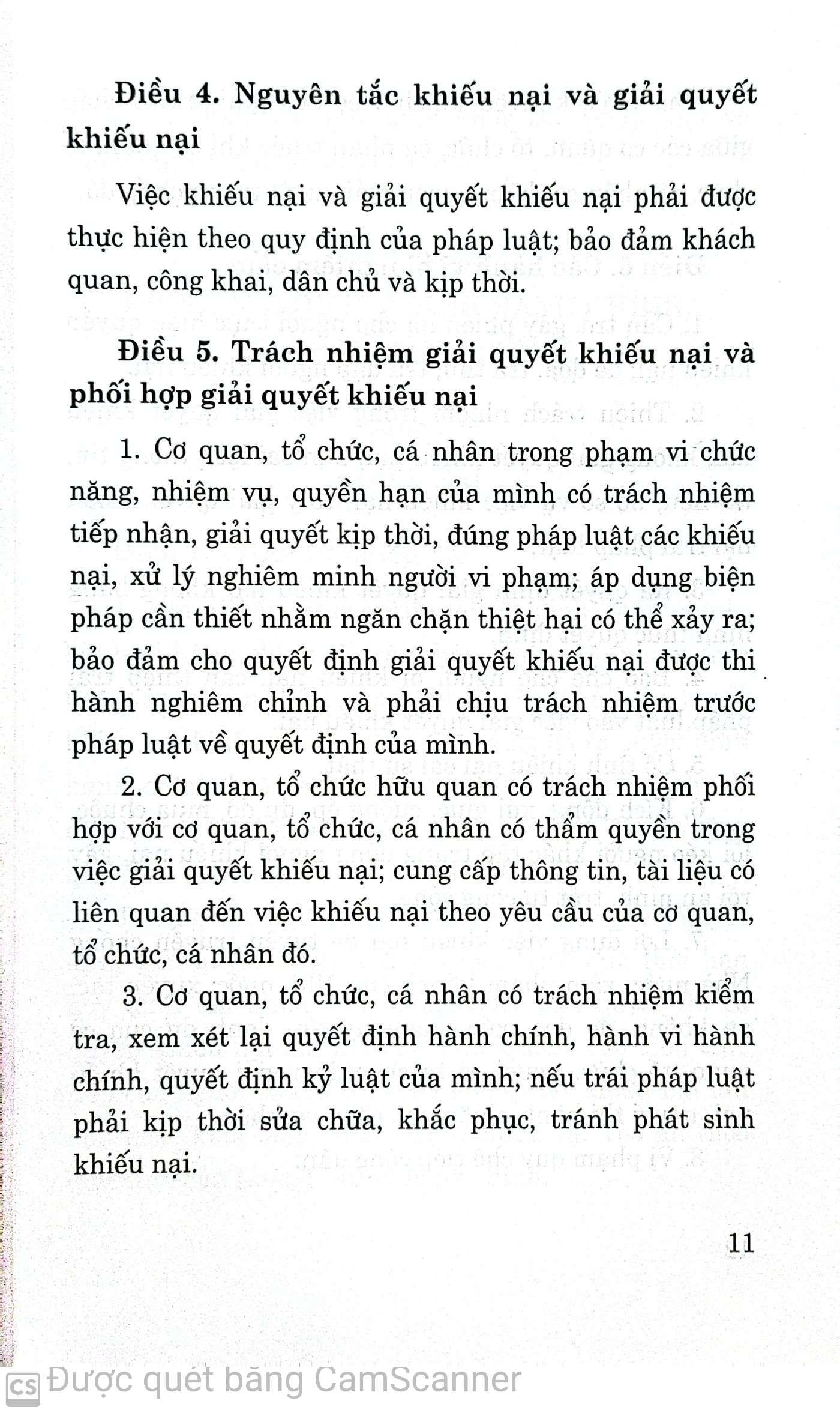 Luật Khiếu nại (hiện hành)