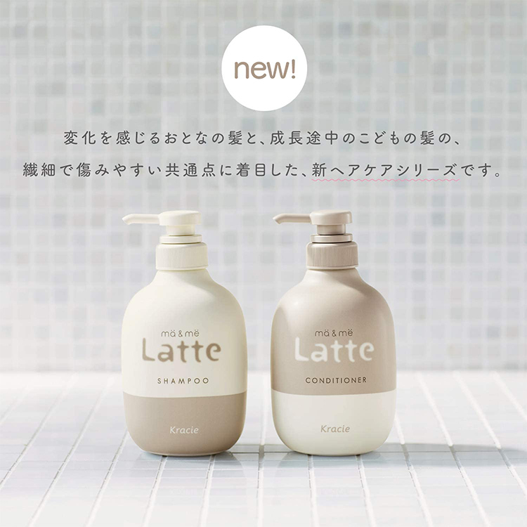Dầu Gội Dưỡng Tóc Chắc Khoẻ Dành Cho Cả Gia Đình Kracie Ma & Me Latte Shampoo 490mL