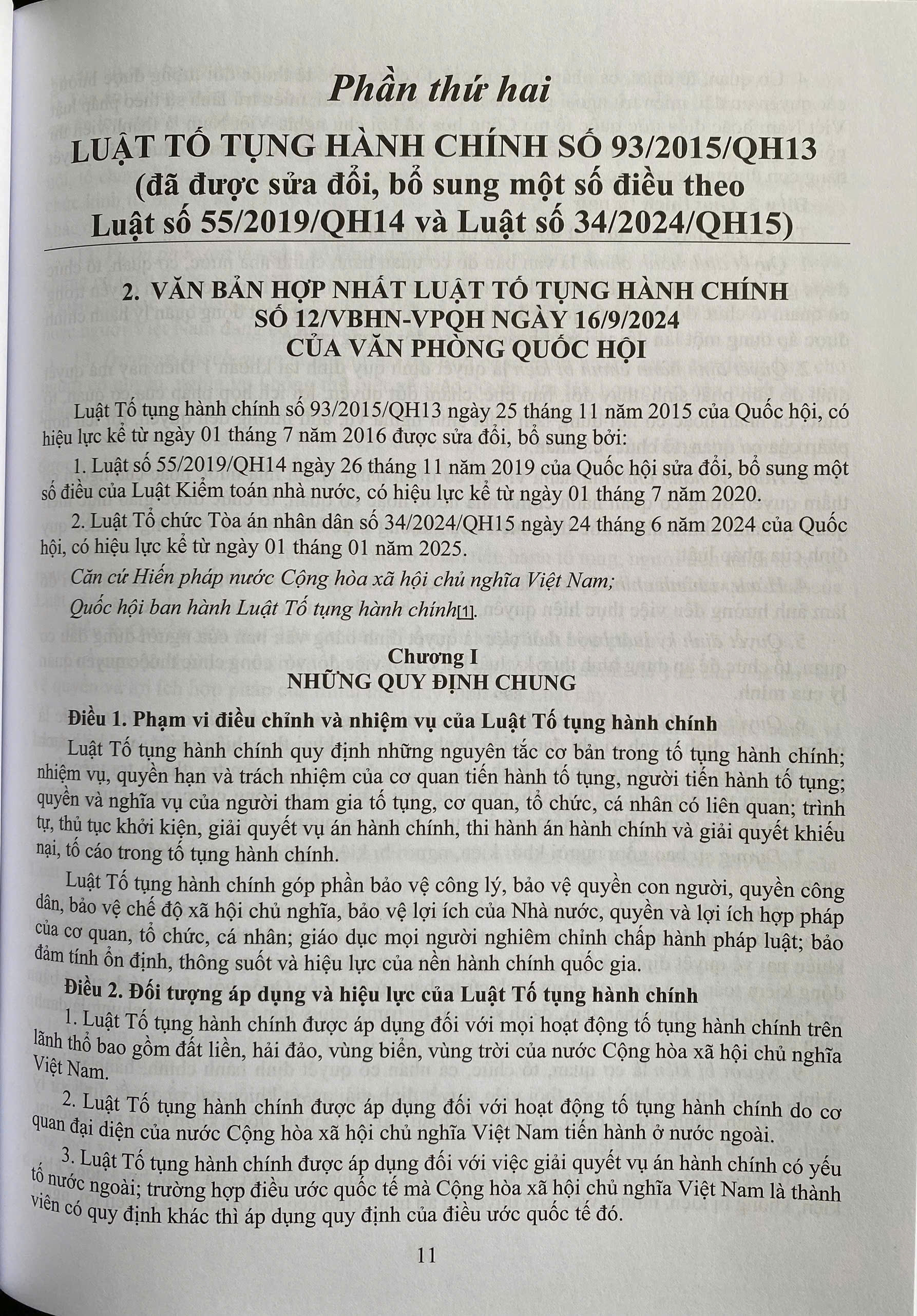 Luật Tố Tụng Hành Chính Năm 2015 ( Sửa đổi, bổ sung năm 2025) Và Các Văn Bản Hướng Dẫn Thi Hành