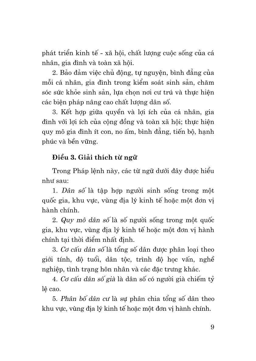 Pháp lệnh danh số năm 2003 ( sửa đổi, bổ sung năm 2025)