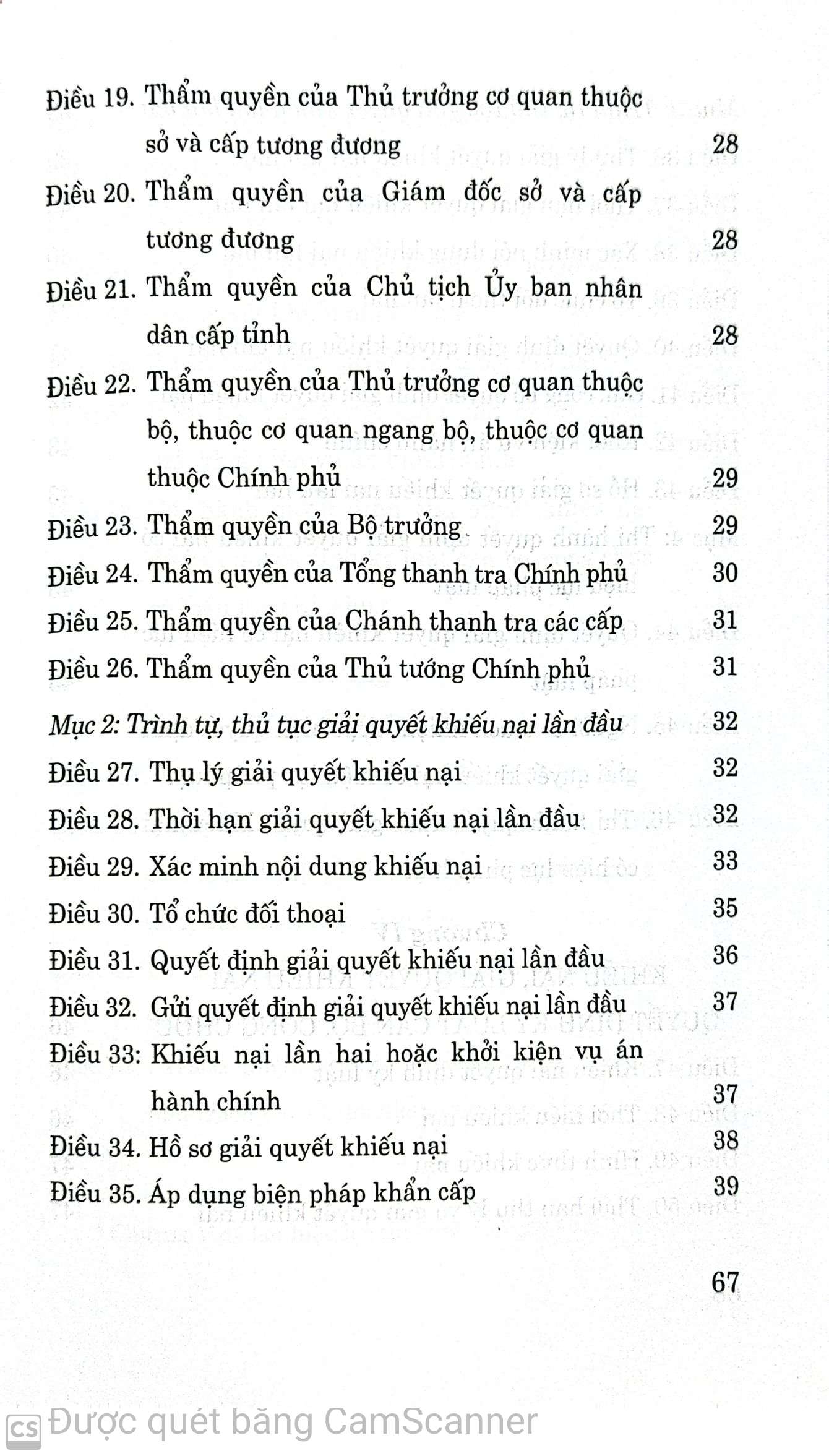 Luật Khiếu nại (hiện hành)