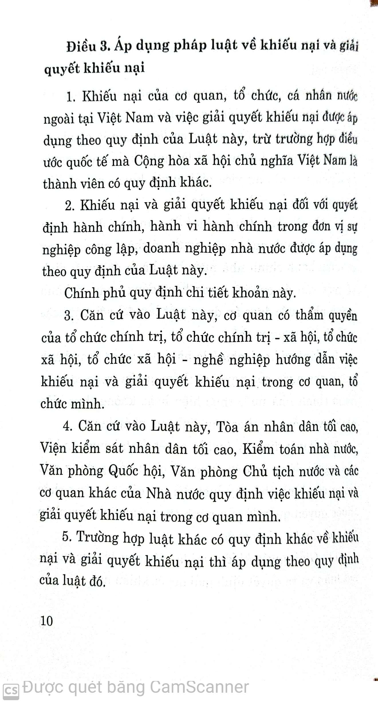 Luật Khiếu nại (hiện hành)