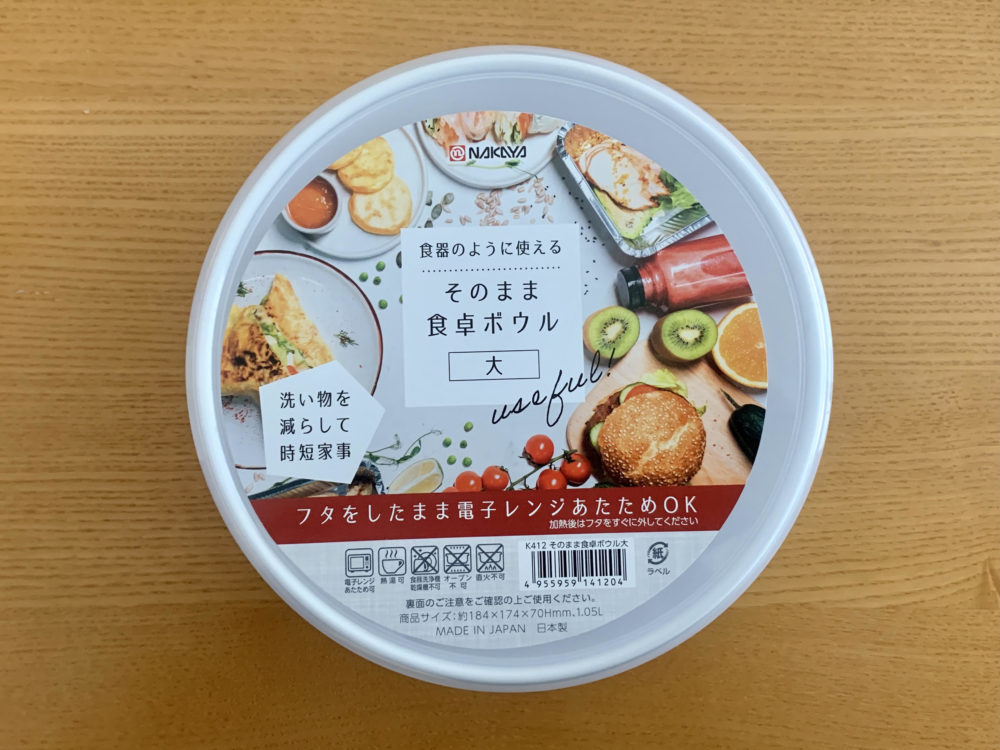 Hộp nhựa tròn dùng trong lò vi sóng 720ml, làm từ nhựa PP cao cấp không chứa các hoạt chất gây hại, an toàn cho người sử dụng - nội địa Nhật Bản