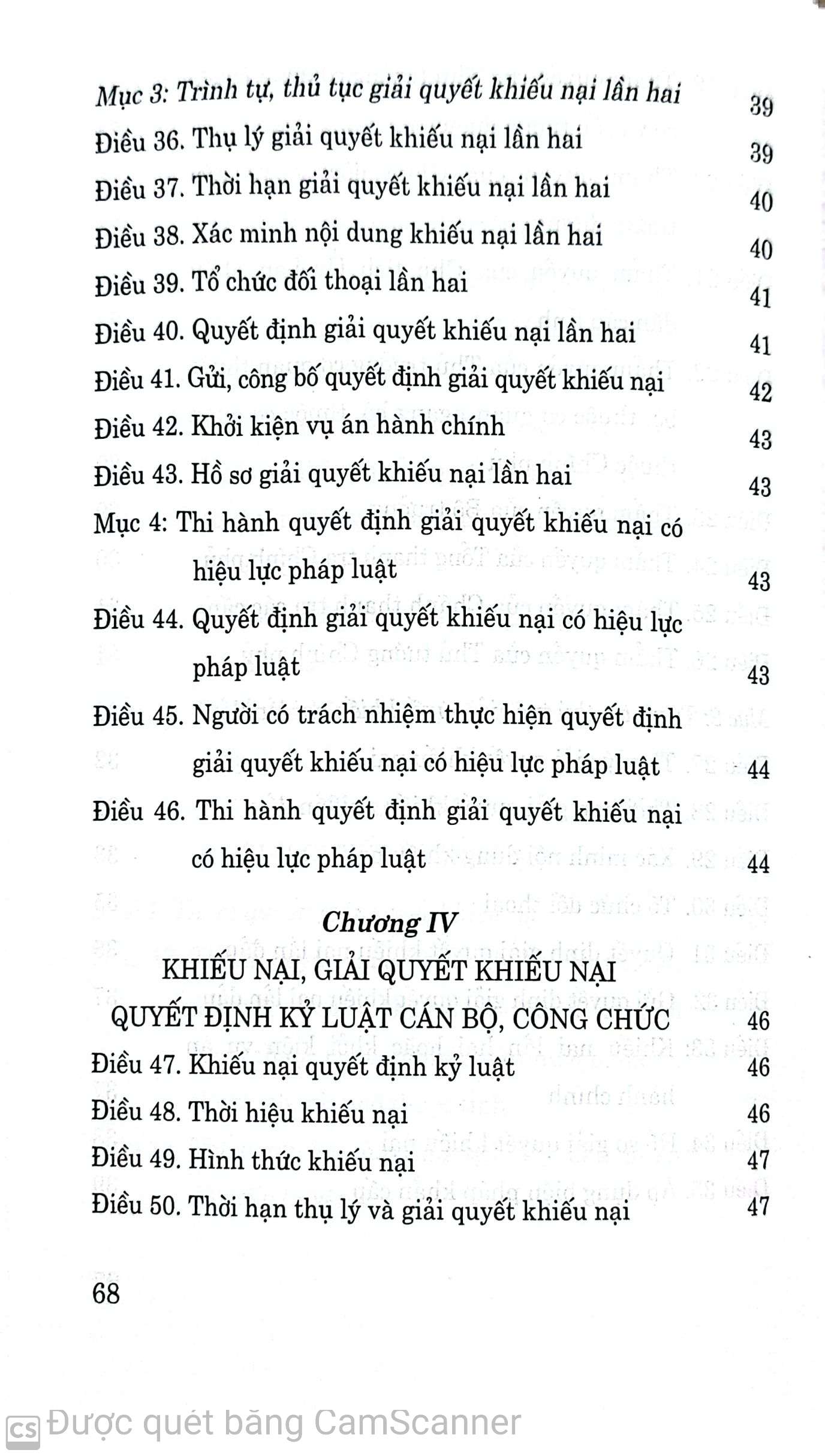 Luật Khiếu nại (hiện hành)