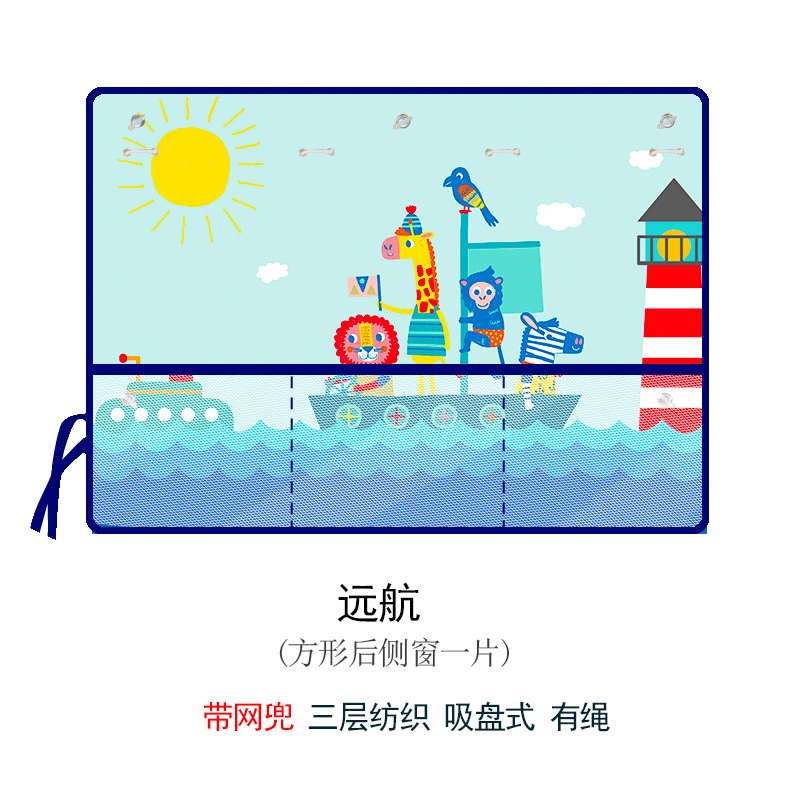 Màn rèm che nắng hoạt hình dễ thương, có nam châm hít cửa xe ô tô, có túi lưới đựng đồ tiện dụng