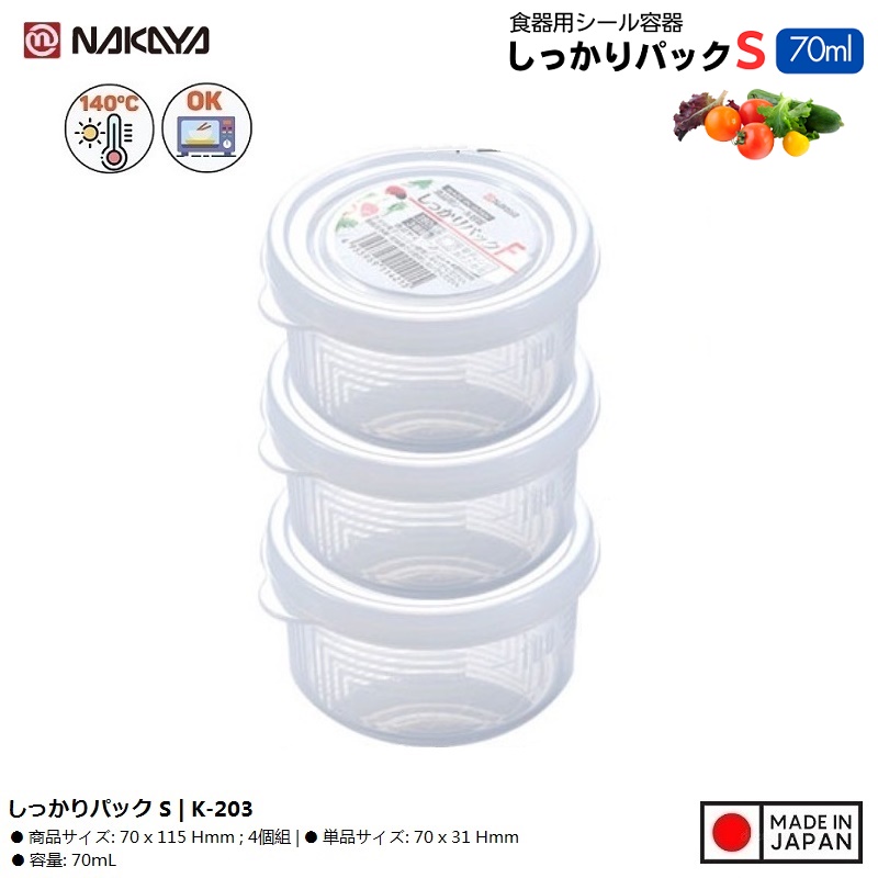 Set 04 hộp trữ thức ăn dặm cho bé Nakaya S 70mlx4 - Hàng nội địa Nhật Bản nhập khẩu chính hãng