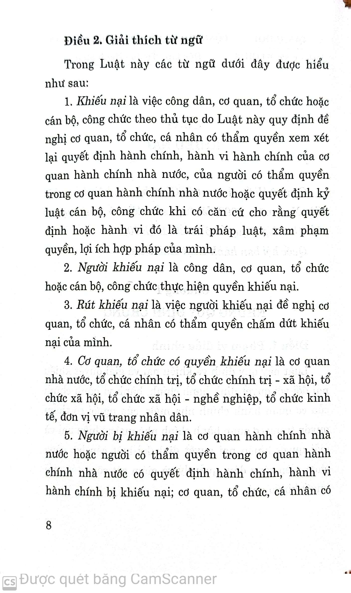 Luật Khiếu nại (hiện hành)