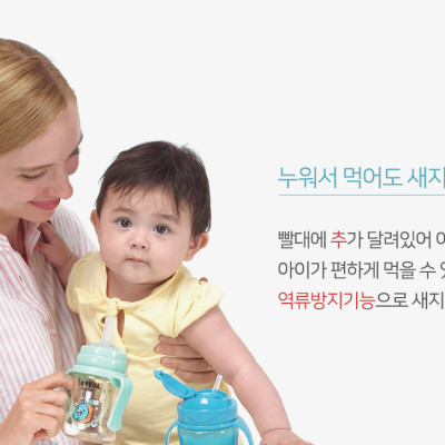 Bình ống hút tập uống cho bé IBYEOL Friends PPSU chính hãng Hàn Quốc 200ml/300ml