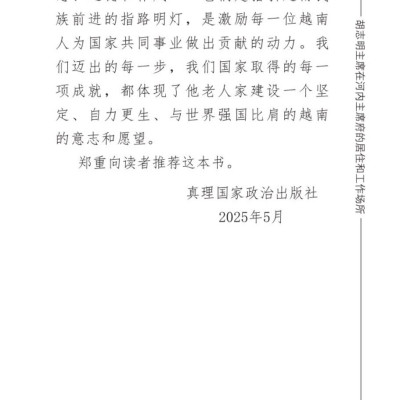 Nơi ở và làm việc của Chủ tịch Hồ Chí Minh tại Khu Phủ Chủ tịch - Hà Nội (Tiếng Trung)