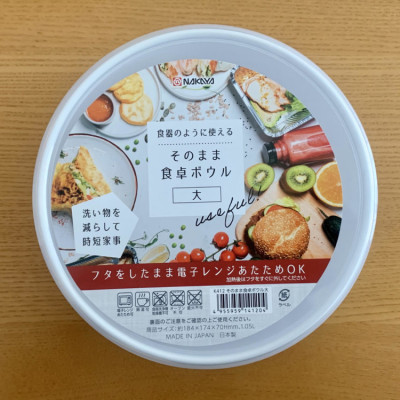 Hộp Nhựa Nakaya 720ml Dùng Trong Lò Vi Sóng Tiện Lợi