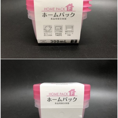 Bộ 3 hộp nhựa bảo quản thực phẩm Nakaya 300ml - Made in Japan