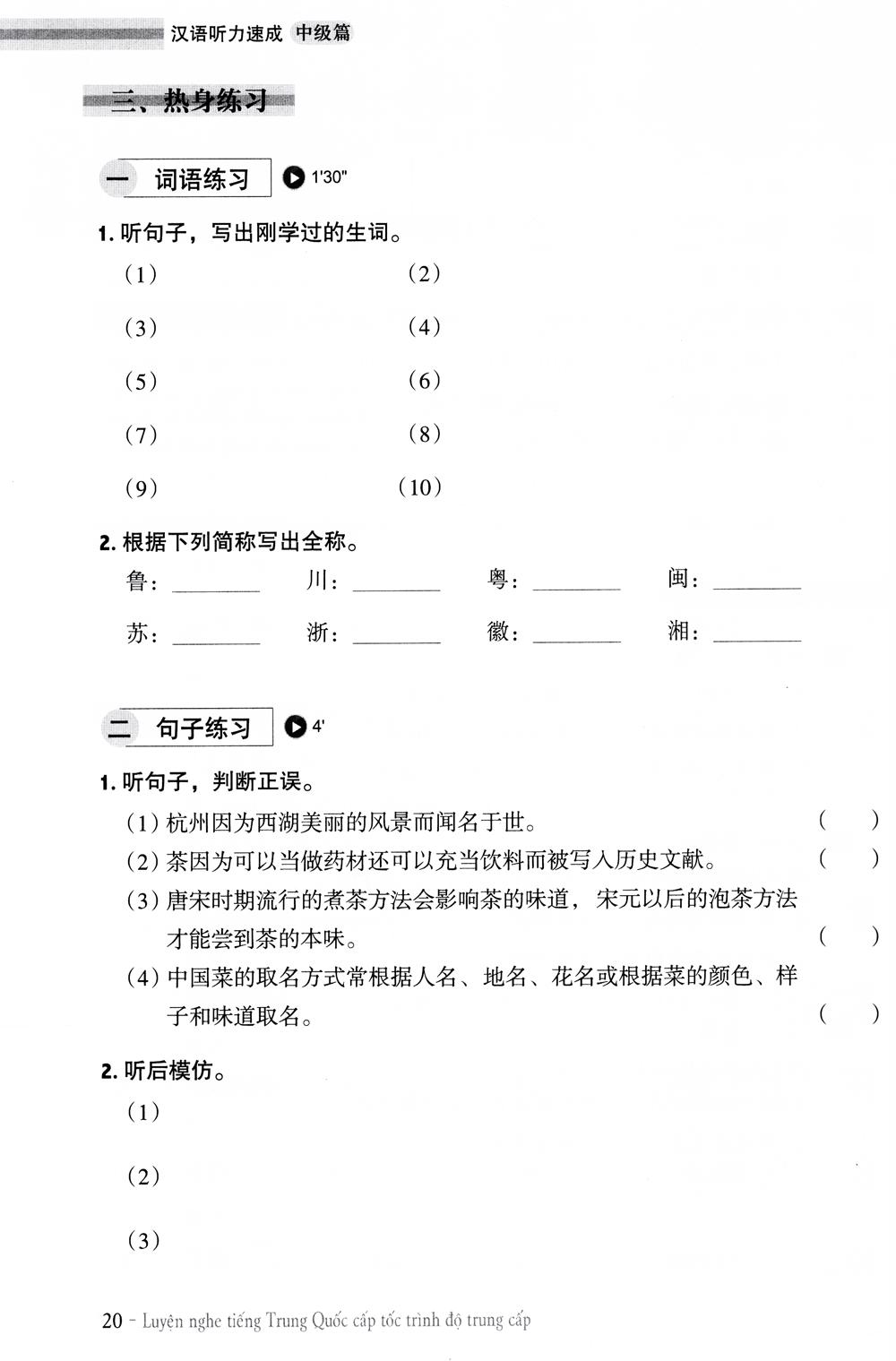 Luyện Nghe Tiếng Trung Quốc Cấp Tốc (Trình Độ Trung Cấp) - Kèm CD