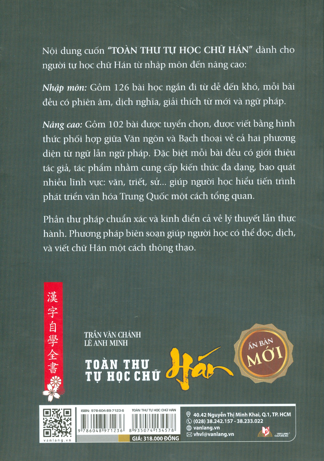 Toàn Thư Tự Học Chữ Hán - Ấn Bản Mới (Bản in năm 2024) - Trần Văn Chánh, Lê Anh Minh
