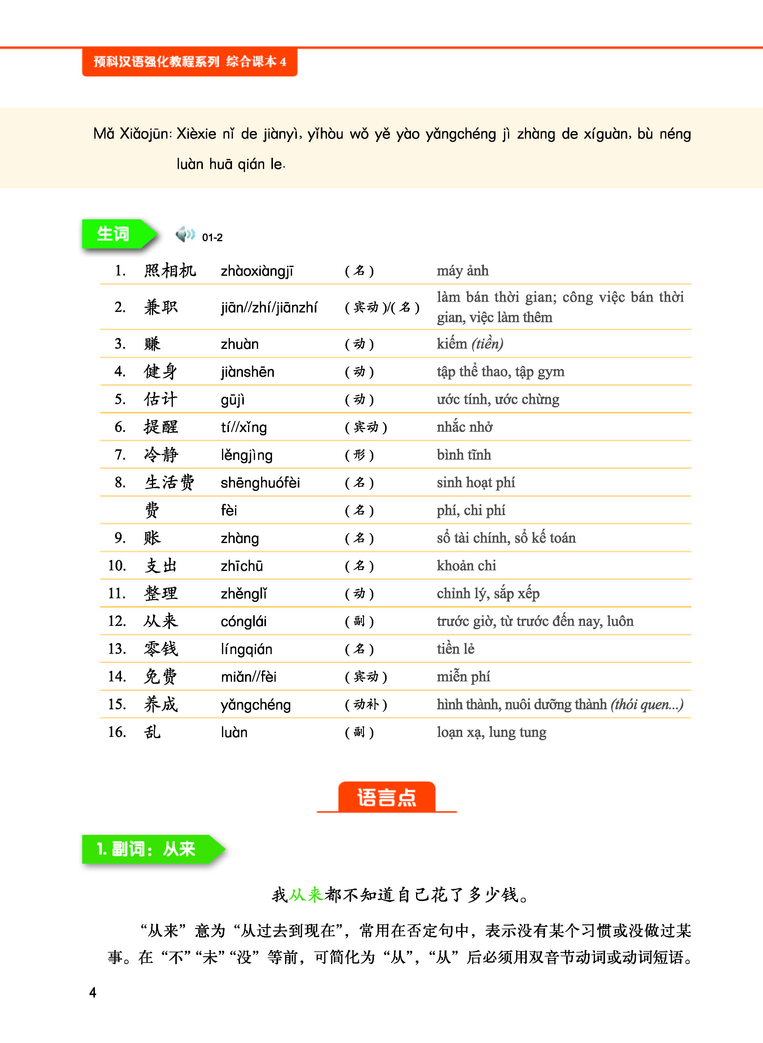 Giáo Trình Tiếng Trung Tăng Cường (Khổ Lớn - In Màu) - Giáo Trình Tổng Hợp 4 (Học Kèm Khóa Học Trực Tuyến Miễn Phí, Tặng File Nghe MP3)