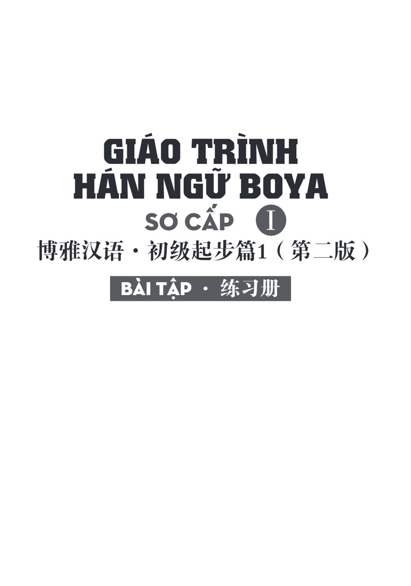 Giáo Trình Hán Ngữ Boya - Sơ Cấp Tập I (Sách Bài Tập Kèm Đáp Án) - MC