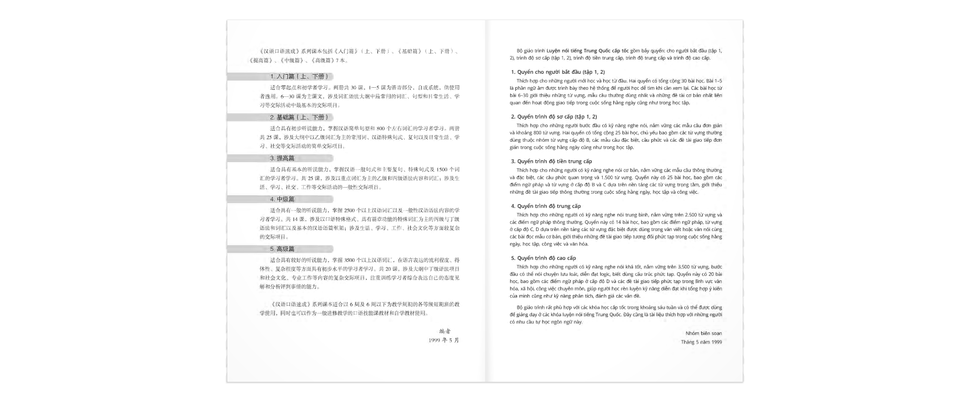 Luyện Nói Tiếng Trung Quốc Cấp Tốc Cho Người Bắt Đầu - Tập 1 (Kèm file MP3) (Tái Bản)