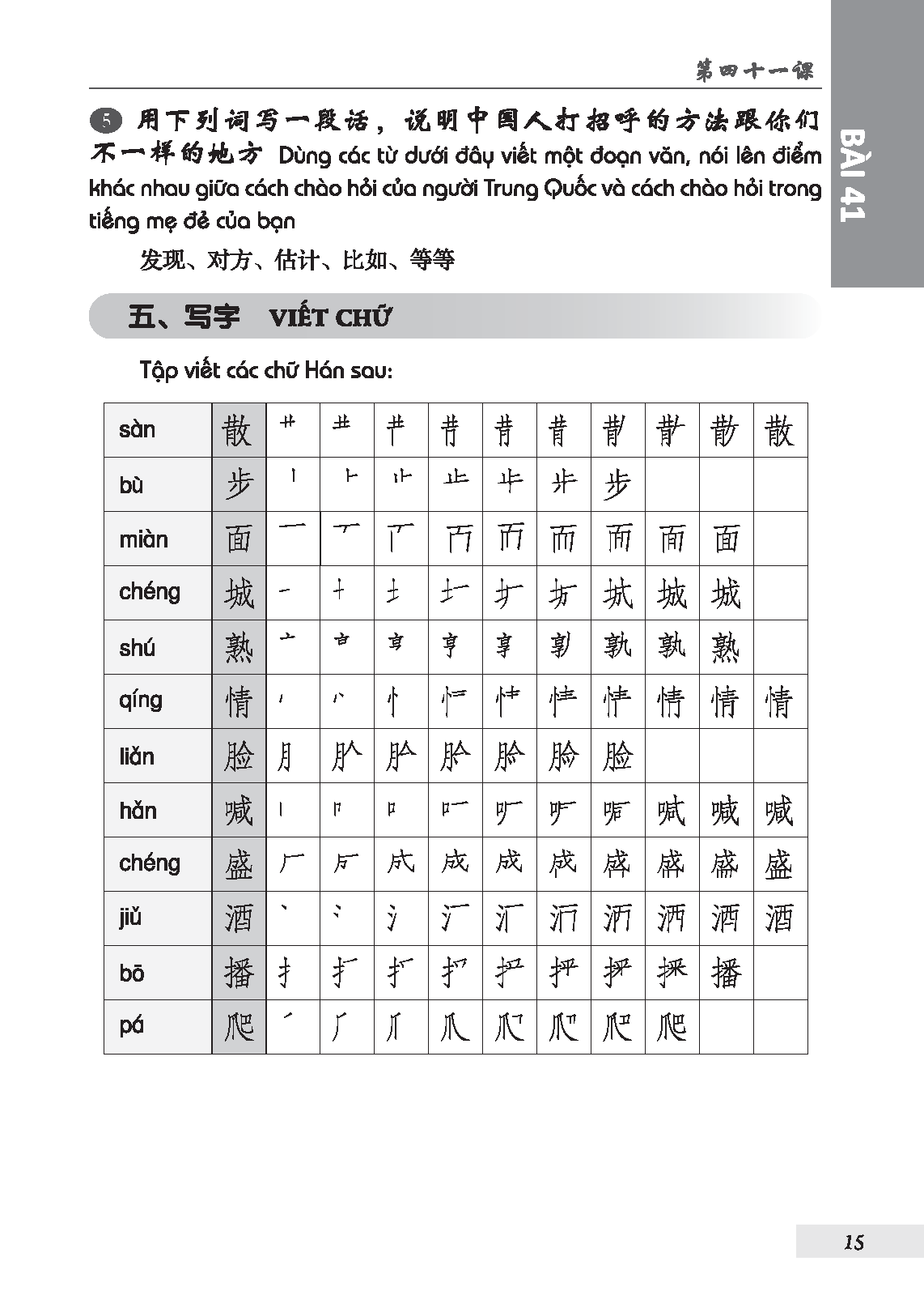 301 Câu Đàm Thoại Tiếng Hoa - Tập 2 (Tặng Kèm Bài Nghe Online)