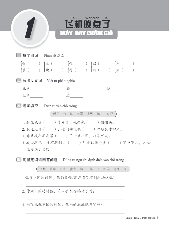 Giáo Trình Hán Ngữ Boya Sơ Cấp II - Sách Bài Tập Kèm Đáp Án (Dùng App MCBooks)