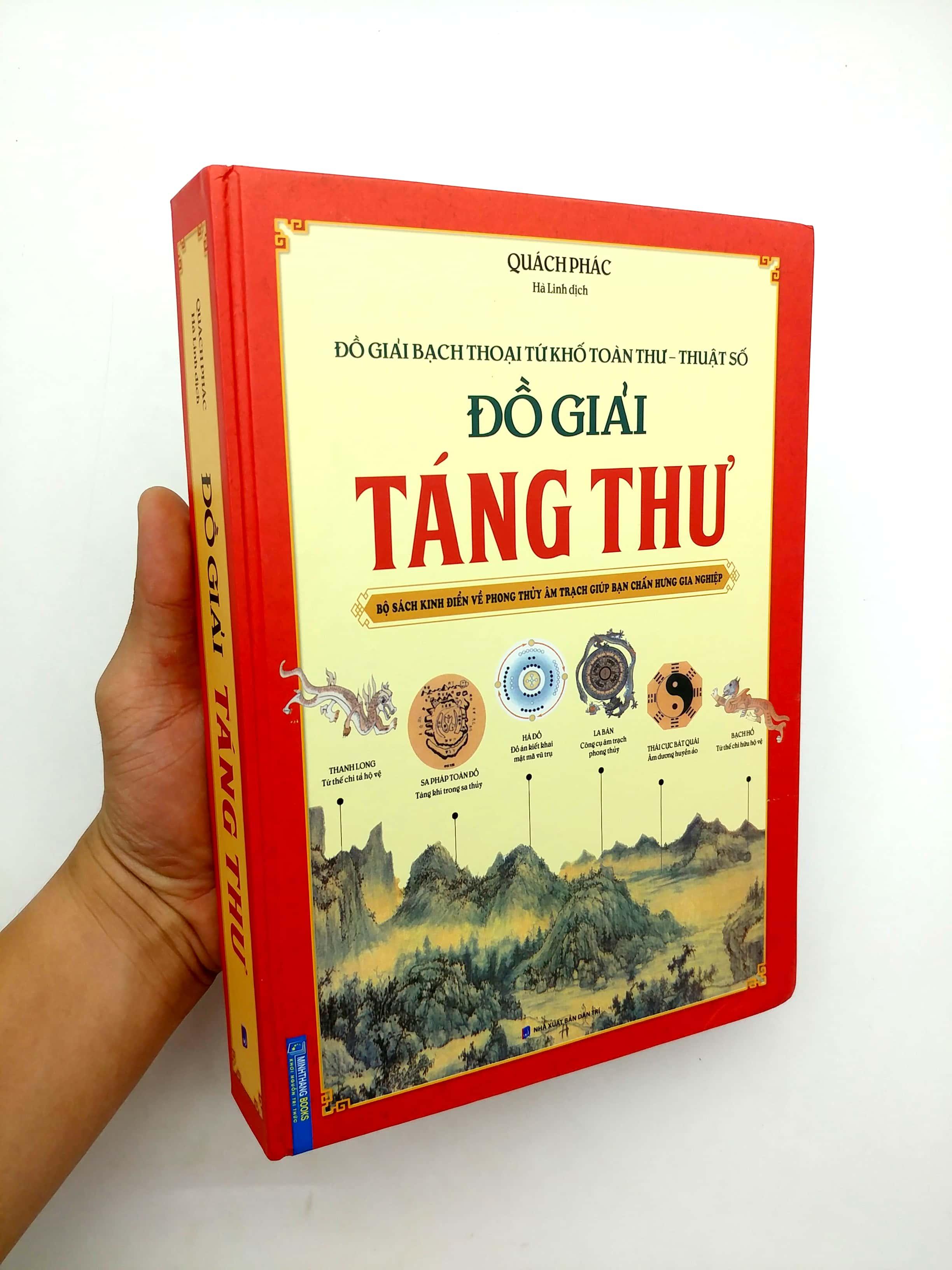 Đồ Giải Táng Thư-Đồ Giải Bạch Thoại Tứ Khố Toàn Thư - Thuật Số (Bìa Cứng)